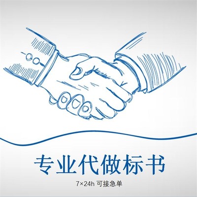 四川標(biāo)書(shū)代做代寫(xiě)服務(wù) 成都專(zhuān)業(yè)標(biāo)書(shū)制作公司推薦與代理指南